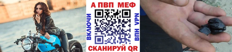 Купить где Гусиноозёрск Alpha PVP VHQ