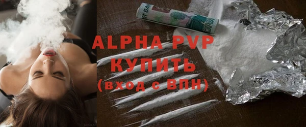 альфа пвп Балахна