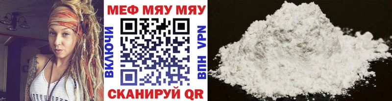 Купить  Гусиноозёрск  МЕФ мука 