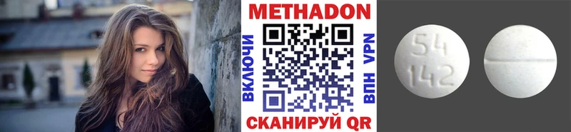 МЕТАДОН белоснежный  Купить закладки  Гусиноозёрск 